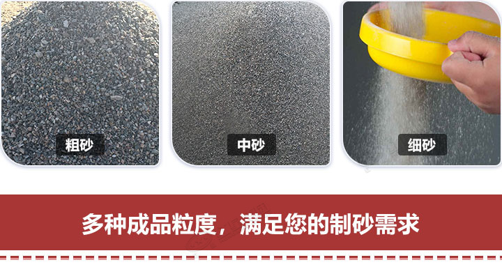 多種規格制砂，隨意挑選